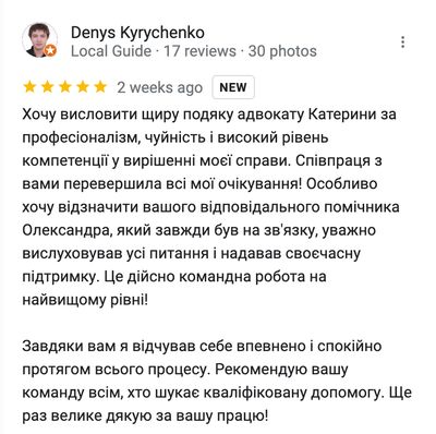 Скріншот відгука про адвоката Катерину Панчелюгу - 14.32.38