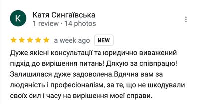 Скріншот відгука про адвоката Катерину Панчелюгу - 14.36.09