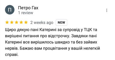 Скріншот відгука про адвоката Катерину Панчелюгу - 14.37.53