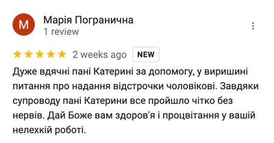 Скріншот відгука про адвоката Катерину Панчелюгу - 14.38.16