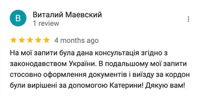 Скріншот відгука про адвоката Катерину Панчелюгу - 14.39.17