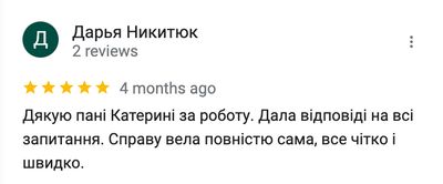 Скріншот відгука про адвоката Катерину Панчелюгу - 14.39.34