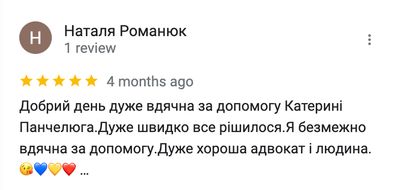 Скріншот відгука про адвоката Катерину Панчелюгу - 14.39.51
