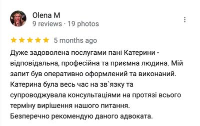 Скріншот відгука про адвоката Катерину Панчелюгу - 14.40.10