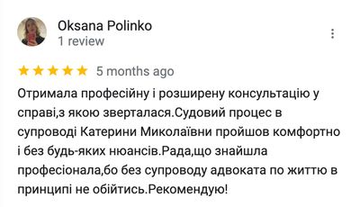 Скріншот відгука про адвоката Катерину Панчелюгу - 14.40.30