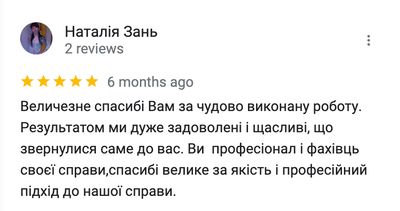 Скріншот відгука про адвоката Катерину Панчелюгу - 14.40.47