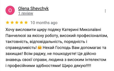 Скріншот відгука про адвоката Катерину Панчелюгу - 14.42.06
