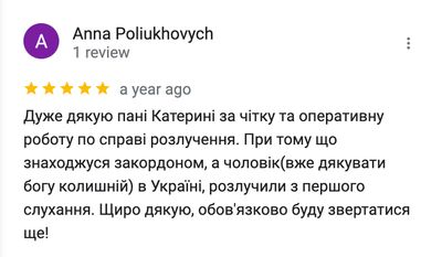Скріншот відгука про адвоката Катерину Панчелюгу - 14.42.31