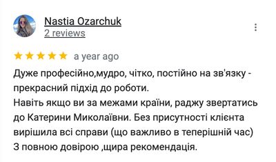 Скріншот відгука про адвоката Катерину Панчелюгу - 14.42.52