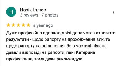 Скріншот відгука про адвоката Катерину Панчелюгу - 14.43.08