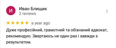 Скріншот відгука про адвоката Катерину Панчелюгу - 14.43.48