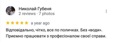 Скріншот відгука про адвоката Катерину Панчелюгу - 14.44.09