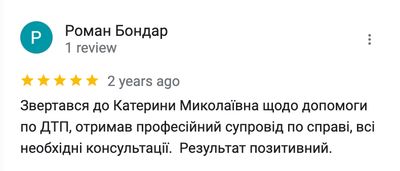Скріншот відгука про адвоката Катерину Панчелюгу - 14.44.32