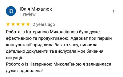 Скріншот відгука про адвоката Катерину Панчелюгу - 14.44.52