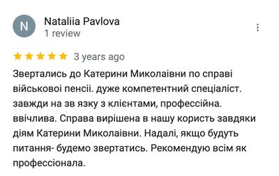 Скріншот відгука про адвоката Катерину Панчелюгу - 14.45.10