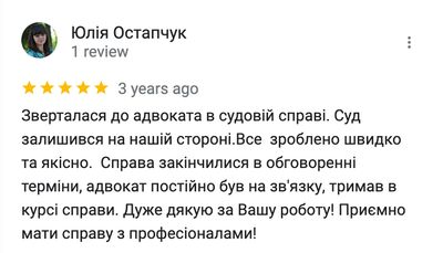 Скріншот відгука про адвоката Катерину Панчелюгу - 14.45.28