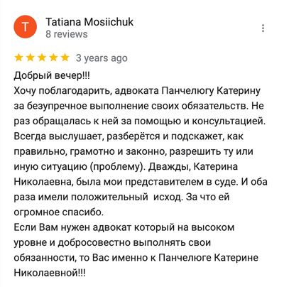 Скріншот відгука про адвоката Катерину Панчелюгу - 14.46.07