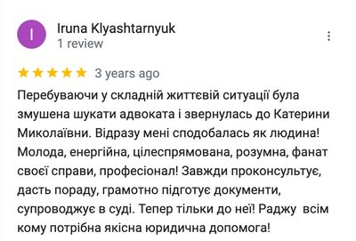Скріншот відгука про адвоката Катерину Панчелюгу - 14.47.13