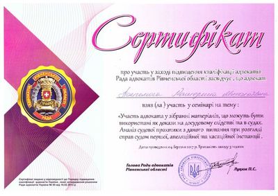 Сертифікат - Панчелюзі Катерині Миколаївні