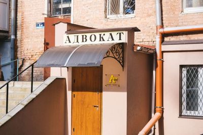 Фасад офісу